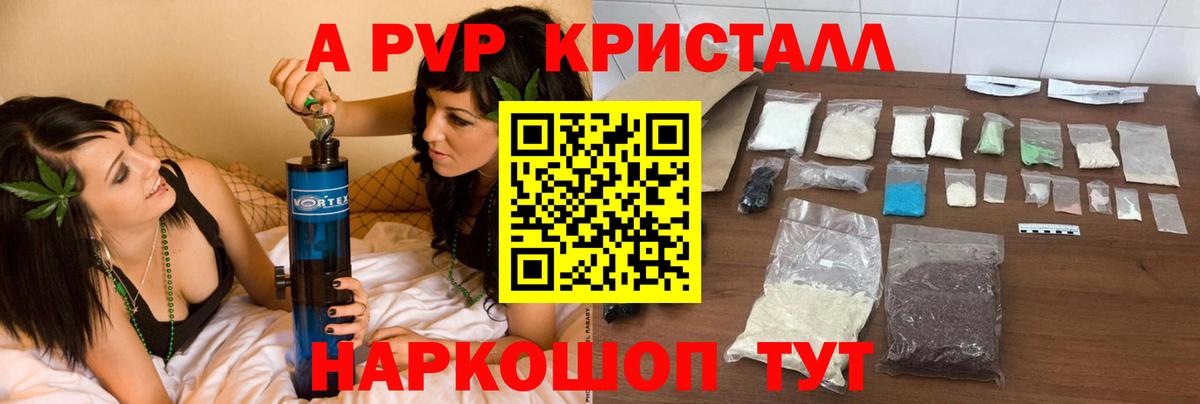 Alpha PVP СК Долгопрудный