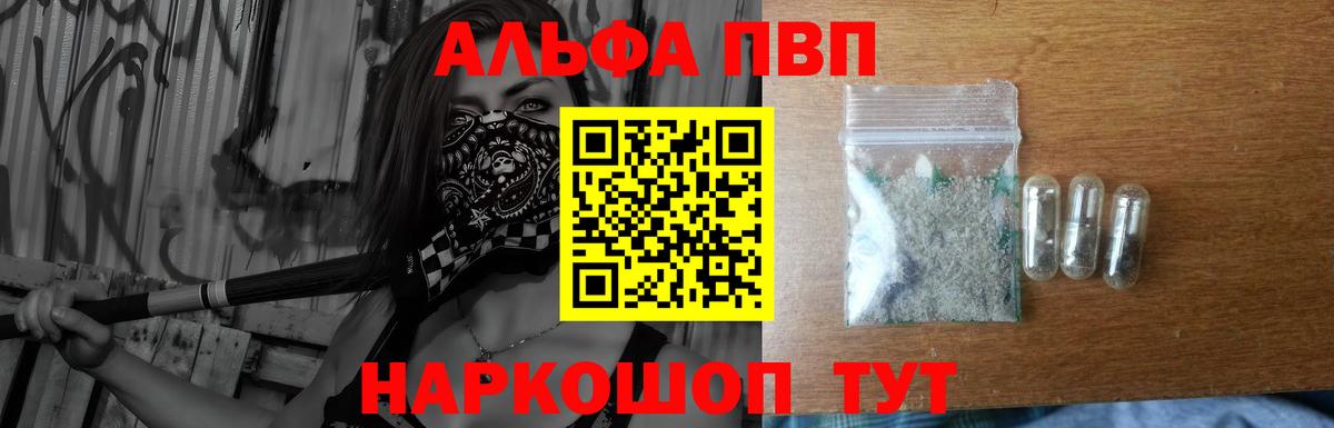 Долгопрудный  закладки  Вход с VPN  А ПВП СК  A PVP мука  A PVP Crystall 