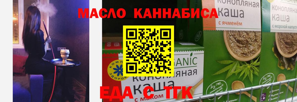 Печенье с ТГК марихуана  Вход с VPN  Долгопрудный 