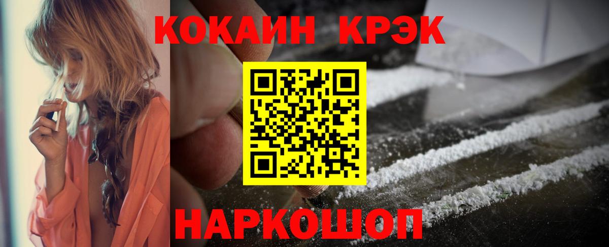 Долгопрудный  сколько стоит  Вход с VPN  Cocaine  Кокаин 98%  КОКАИН Columbia 