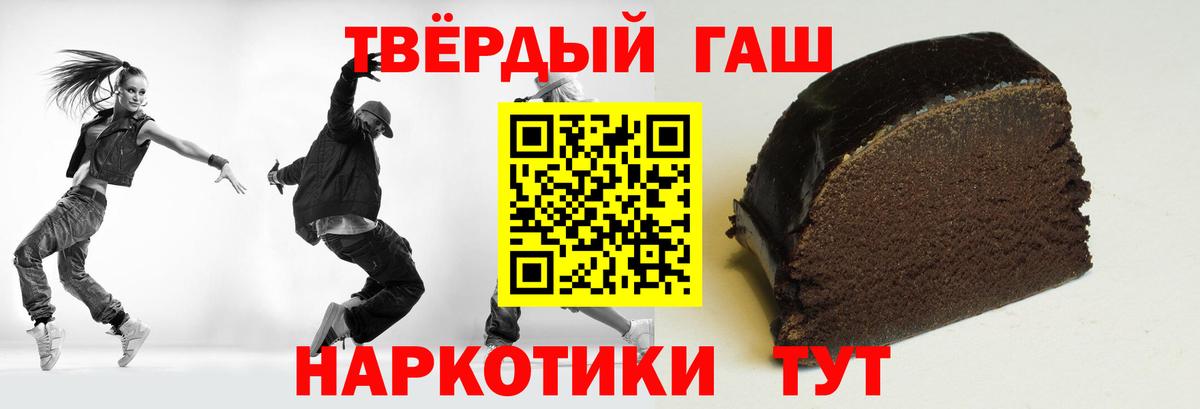 Гашиш VHQ  Гашиш убойный  Долгопрудный  Вход с VPN 