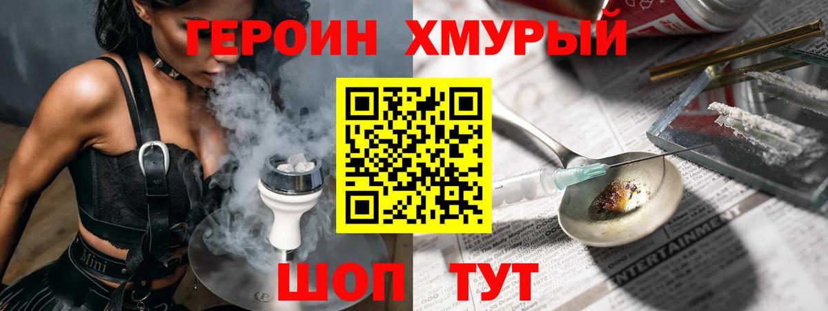 ГЕРОИН  Вход с VPN  Долгопрудный  ГЕРОИН белый 