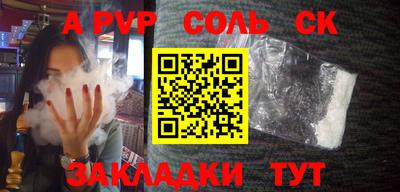 мет Сочи