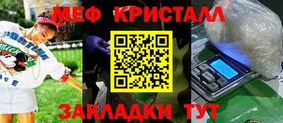 мет Сочи