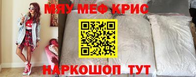 мет Сочи