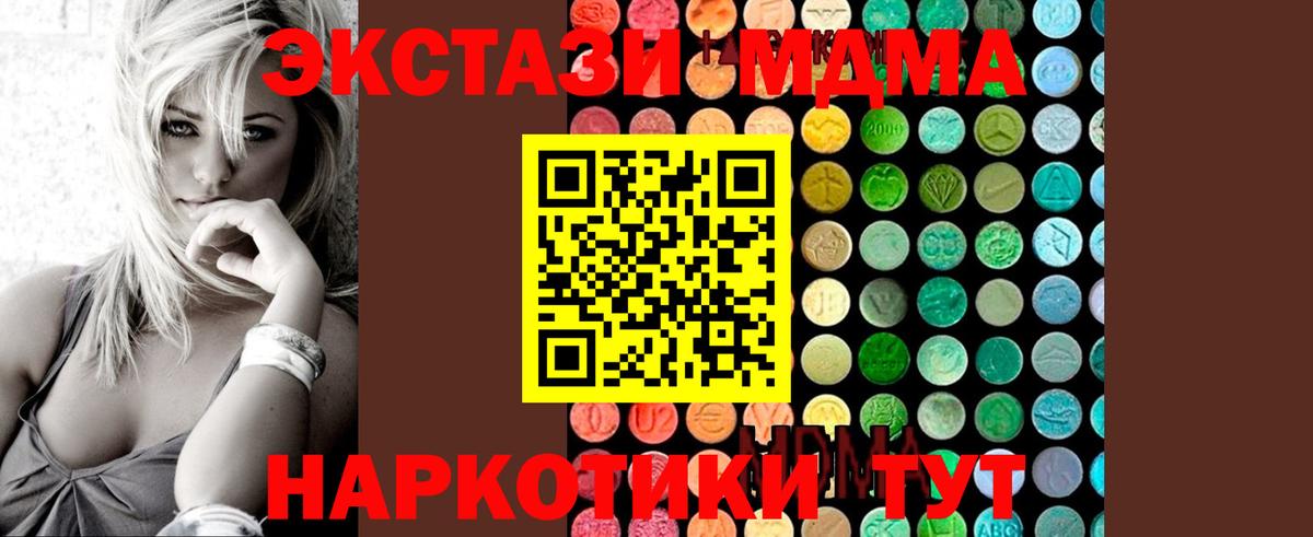 MDMA молли Долгопрудный