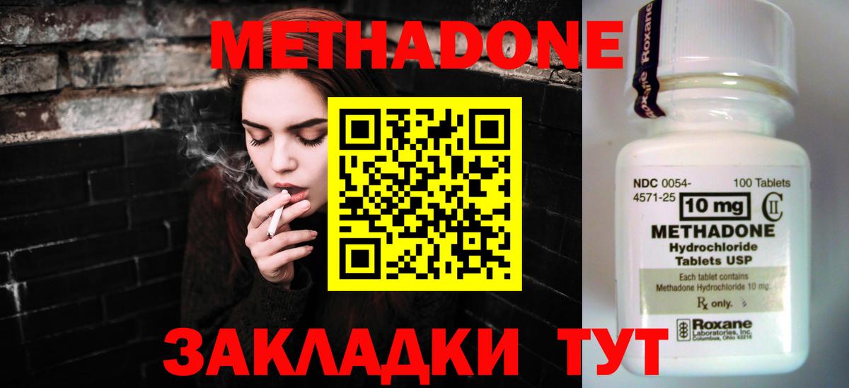 Метадон мёд Долгопрудный