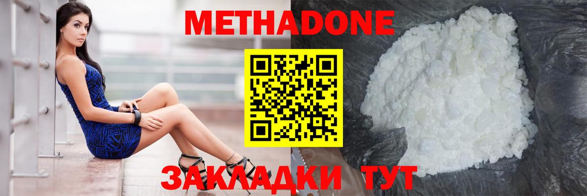 Долгопрудный  MEGA ТОР  Вход с VPN  МЕТАДОН кристалл 