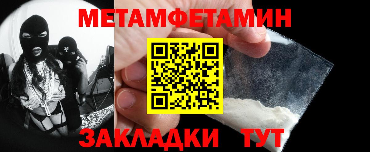 Метамфетамин кристалл Долгопрудный