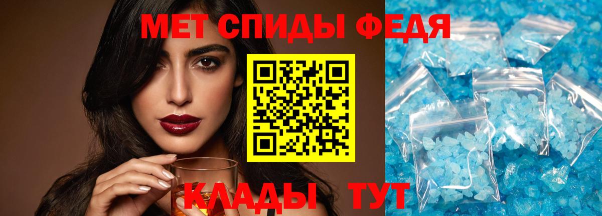 Долгопрудный  Метамфетамин Декстрометамфетамин 99.9%  Метамфетамин Декстрометамфетамин 99.9%  Вход с VPN 