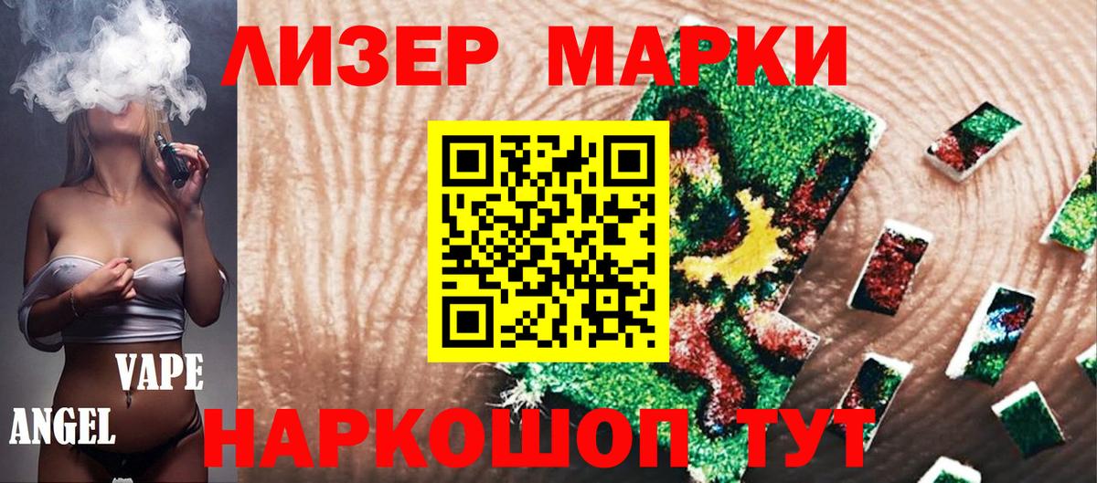 Марки 25I-NBOMe 1500мкг Долгопрудный
